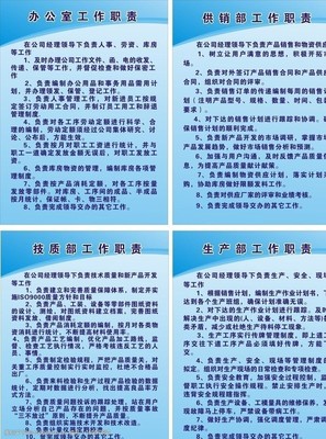 生產(chǎn)部工作職責內(nèi)辦公設備與耗材管理要點
